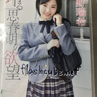 長野瑞希 昂る思春期の欲望/管理M3