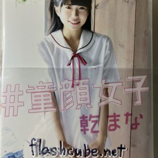 乾まな #童顔女子/管理F3