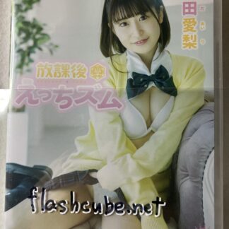 武田愛梨 放課後えっちズム/管理U4