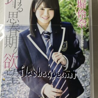 大堀伶奈 昂る思春期の欲望/管理M3