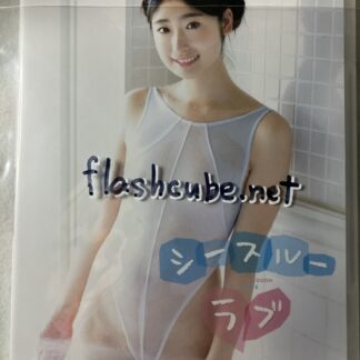 新田帆夏 シースルーラブ/管理C1