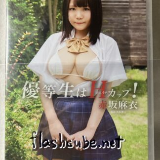 赤坂麻衣 優等生はHカップ/管理U4