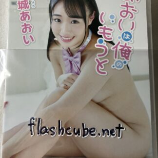 高城あおい あおいは俺のいもうと/管理F3