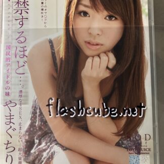 やまぐちりく 失禁するほど…。 濃厚な4SEX、止まらない…超大量潮吹き/管理A1