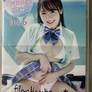 はるひ はるにーしてね!/管理U4