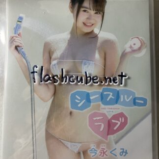 今永くみ シースルーラブ/管理C1