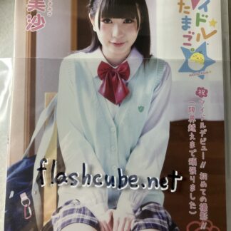 岬美沙 アイドルたまご/管理F3