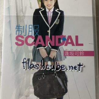 逢坂可鈴 制服SCANDAL/管理M3