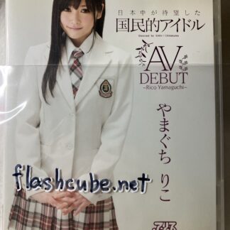 やまぐちりこ 日本中が待望した国民的アイドル やまぐちりこ AV DEBUT/管理A1
