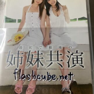 やまぐちりこ やまぐちりく 最初で最後の姉妹共演/管理A1