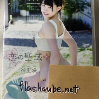 神里咲 恋の聖域+(プラス)/管理C1